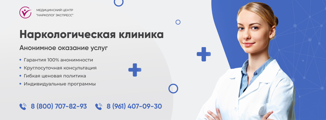 наркологическая-клиника.jpg в Братске | Нарколог Экспресс